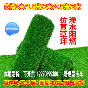 西安仿真草坪地毯人造塑料垫幼儿园绿色装饰假绿植人工草皮防航拍