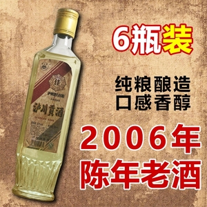 泸川贡酒四川特产老酒2006年浓香型纯粮食陈年白酒52度正品窖洞藏