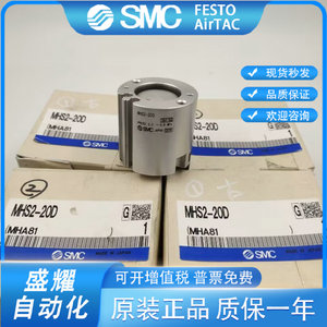 SMC气爪手指气缸MHS2/MHS4/MHS3-16D/20D/25D/32D/40D/50D/63D