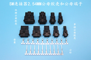 SM单排和双排插头插座2.54MM插件连接器