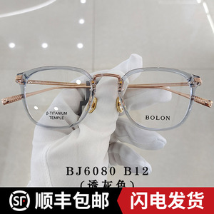 暴龙2021新款光学眼镜框王俊凯同款超轻β钛板材近视眼镜架BJ6080