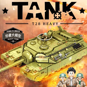潘洛斯积木二战军事T28超重型T95坦克模型高难度益智拼装玩具男孩
