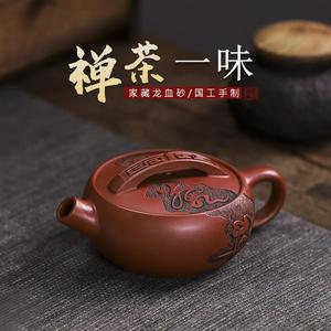 宜兴紫砂壶名家手工原矿藏龙血砂禅茶一味泡茶壶中式汉瓦功夫茶具