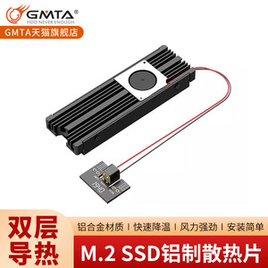 M.2固态硬盘2280硬盘散热器片铝合金SSD马甲涡轮风扇ngff/nvme