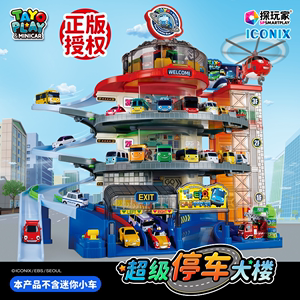 探玩家正版韩国TAYO太友公交小巴士停车大楼泰路车库儿童汽车玩具