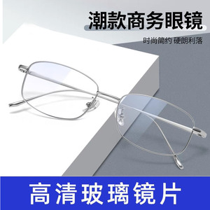 配玻璃镜片近视眼镜男全框纯钛100/200/300有度数变色商务近视镜