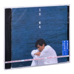正版唱片 王杰 候鸟 CD碟片 车载无损高音质 经典五大 音乐专辑
