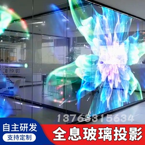 3D全息投影玻璃贴膜布橱窗幻影成像膜透明互动投影立体悬浮投影