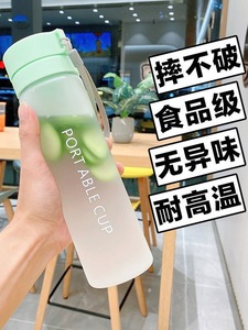 茶花运动水杯男生杯子便携塑料杯女生夏季耐高温简约防摔学生水瓶