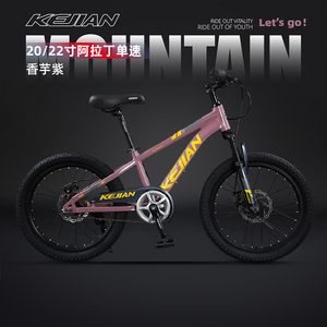 科健自行车儿童中大童6-8-10岁以上女孩变速山地车小学生男孩脚踏