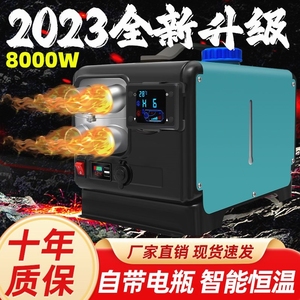 德国进口德国高端内置电源柴暖驻车加热器12V24V220v六用 户外车