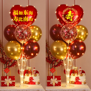 老人寿宴生日装饰场景布置气球长辈过寿父亲寿字大寿发光桌飘立柱