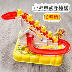儿童小鸭子滑滑梯玩具男宝宝1-3岁2电动益智音乐轨道小黄鸭爬楼梯