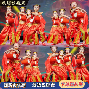 儿童盛世欢腾演出服女孩中国风开场喜庆打鼓服幼儿腰鼓舞蹈表演服
