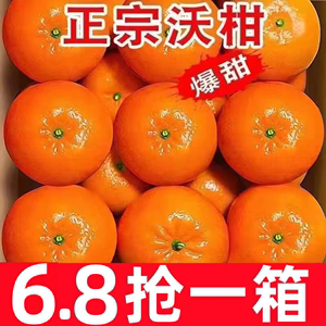 广西武鸣沃柑10斤新鲜水果当季整箱现摘沙糖蜜橘砂糖柑橘桔子橘子
