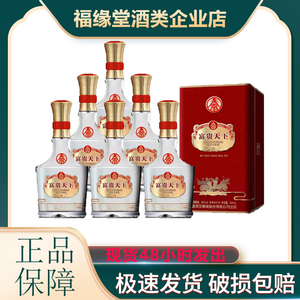 五粮液富贵天下牡丹吉祥(红钻)50度浓香型白酒 500ml*6瓶整箱装