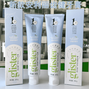 【新品】安利丽齿健®多效白茶牙膏含氟薄荷亮美白去渍新款益生菌