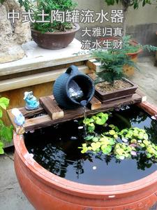 流水景观陶罐中式土器循环过滤增氧鱼缸池装饰摆件客厅阳台庭院造