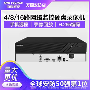 海康威视16/32/64/128路网络高清4/8盘位4K双网口监控硬盘录像机