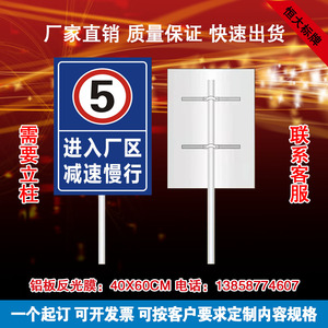 厂区路段减速慢行限速5公里标识牌标志牌提示牌铝板户外反光立杆