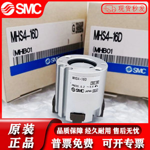 SMC原装手指气缸气爪MHSH MHS2/3/4-16D/20D/25D/32D/40D/50D/63D