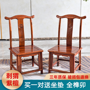 红木新中式儿童靠背官帽小椅子红木刺猬紫檀天然全实木家用茶几椅