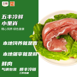 五丰上食冷鲜小里脊肉340g猪肉新鲜瘦肉条放心肉非冷冻猪柳纯精肉