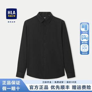 HLA/海澜之家商务正装长袖衬衫保暖绒感加绒衬衣男装2023秋季新品