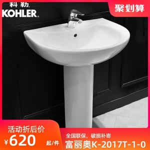 科勒富丽奥立柱盆K-2017T-1-0卫生间立柱式洗手盆大尺寸柱盆面盆