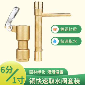 铜快速取水阀园林绿化地插取水器接头草坪洒水栓钥匙杆6分1寸DN25