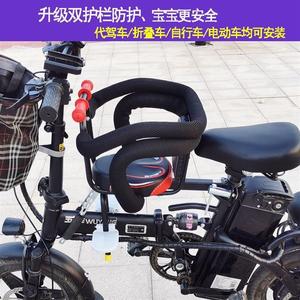 代驾电动车儿童座椅自行车前置座椅电瓶车折叠车小孩婴儿宝宝坐椅