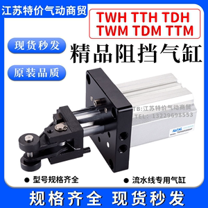 TTH亚德客TDH阻挡气缸TDM/TWM/TWH50X30SKF/25/32/80X40SK/SL/SLF