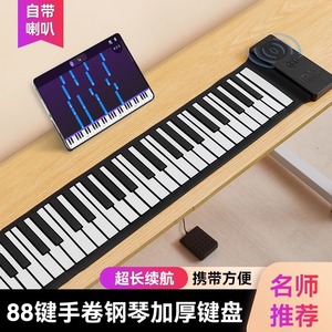 雅马哈88键数码折叠电子琴家用自学手卷钢琴宿舍练习键盘便携专业
