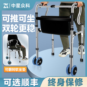 老人助行器康复专用助力器残疾走路辅助器手推拐杖行走助步车可坐