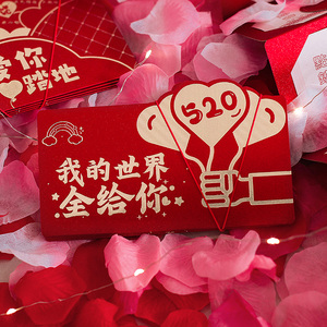 红包袋2023新款情人节创意折叠520红包送女友七夕礼物利是封结婚