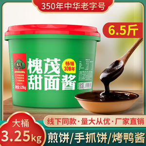 槐茂甜面酱3.25kg商用大桶炸酱面沾黄瓜手抓饼烤鸭调味酱料调味酱