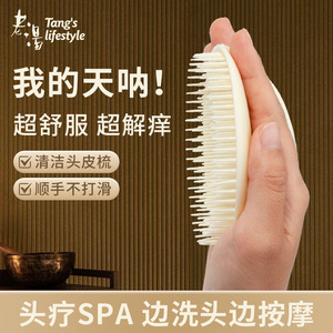 洗头刷按摩梳硅胶洗发神器清洁止痒洗头刷子硬齿成人洗头专用梳子
