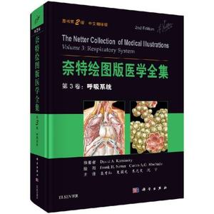 【电子资料】奈特绘图版医学全集 第3卷 呼吸系统 原书第2版_聂秀