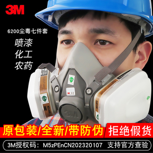 3m防毒面具喷漆专用6200配件过滤盒防甲醛化工工业粉尘活性炭口罩