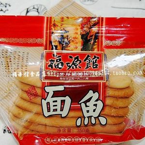 4袋包邮东北吉林市特产小吃福源馆面鱼传统糕点饼干零食350g
