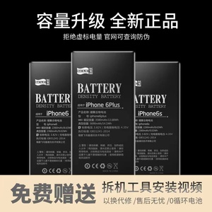 飞毛腿适用苹果x电池iPhone7电池8/8p/xr/xs手机6p超高容量SE电板