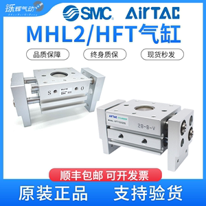 SMC原装MHL2-10D\16D\40D亚德客HFT20\25宽阔型加长气爪手指气缸