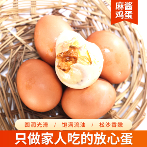 旗舰店麻酱鸡蛋40五香腌制咸蛋麻将蛋烤鸡蛋正宗天津蓟县特产熟食