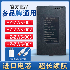 昊正指纹锁电池HZ-ZWS-001-002-003-004智能锁密码门锁专用锂电池