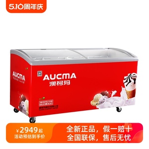Aucma/澳柯玛 SD-520 卧式推门 商用雪糕速冻展示柜  冷柜冰柜