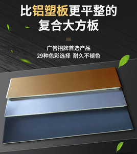 大方板门头牌阳台扣板室内外户外板彩钢板背景外墙面内外背景板