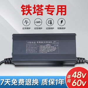 适用电动车中国铁塔换电充电器48V60V 485通讯磷酸铁锂快充16S20S