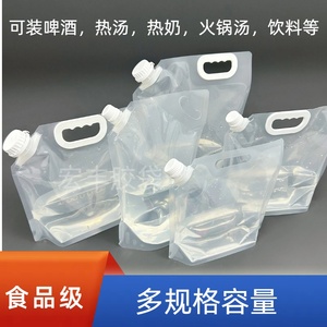 透明自立吸嘴袋定制一次性饮料液体分装袋塑料手提散装啤酒包装袋