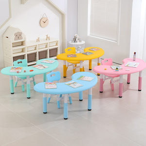 儿童月亮桌椅套装幼儿园塑料桌家用宝宝游戏玩具桌弧形月牙桌升降