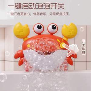 宝宝洗澡玩具婴儿浴室儿童玩水戏水沐浴电动吐泡泡螃蟹小男孩女孩